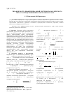 Научная статья на тему 'Управляемость дифференциальной системы параболического типа с распределенными параметрами на графе'