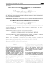 Научная статья на тему 'Управляемость колесных машин при установившемся движении'