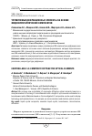 Научная статья на тему 'Управляемые дифракционные элементы на основе жидкокристаллических композитов'