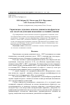 Научная статья на тему 'Управляемые звуковым сигналом динамические фракталы как способ актуализации измененных состояний сознания'