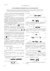 Научная статья на тему 'Управляющие функции и модуль производной'