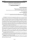 Научная статья на тему 'УПРАЖНЕНИЯ, НАПРАВЛЕННЫЕ НА ВОССТАНОВЛЕНИЕ ЗДОРОВЬЯ ПОСЛЕ ПЕРЕНЕСЕННОГО ЗАБОЛЕВАНИЯ COVID-19'