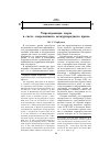 Научная статья на тему 'Упреждающие меры в свете современного международного права'