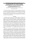 Научная статья на тему 'Упрочнение поверхности нержавеющей хромоникелевой стали 12Х18Н10Т лазерным легированием в углеродосодержащей среде порошком диоксида титана'