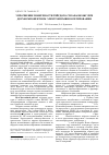 Научная статья на тему 'Упрочнение поверхности твёрдого сплава ВК10КС при двухкомпонентном электровзрывномлегировании'