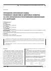 Научная статья на тему 'Упрощение оптической схемы приемного объектива в цифровых камерах за счет аппаратной и программной компенсации его аберраций'