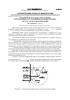 Научная статья на тему 'Упрощенная методика определения симметричных составляющих несимметричных систем токов или напряжений'