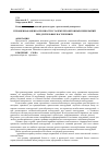 Научная статья на тему 'Упрощенная оценка прочности сталежелезобетонных перекрытий при длительных нагружениях'