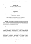 Научная статья на тему 'УПРОЩЕННАЯ СИСТЕМА НАЛОГООБЛОЖЕНИЯ ВЫРУЧКИ ЧАСТНЫХ ПРЕДПРИЯТИЙ'