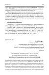 Научная статья на тему 'Упрощенное производство в гражданском и арбитражном процессе: унификация или дифференциация правового регулирования'