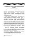 Научная статья на тему 'Упрощенные алгоритмы управления возбуждением синхронных генераторов в электроэнергетической системе'