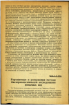 Научная статья на тему 'Упрощенные и ускоренные методы бактериологического исследования питьевых вод'