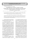 Научная статья на тему 'Упрощенный метод «Холодного стержня» для оценки ингибирующего действия реагентов, применяемых при профилактике и удалении парафиноотложений с металлических поверхностей при добыче и транспорте нефти'