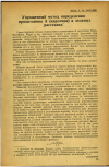 Научная статья на тему 'Упрощенный метод определения провитамина А (каротина) в зеленых растениях'