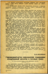 Научная статья на тему 'Упрощенный метод определения содержания аскорбиновой кислоты в готовых супах'