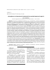 Научная статья на тему 'Упрощённое и приказное производство в арбитражном процессе'