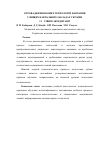 Научная статья на тему 'Упровадження нових технологій навчання у вищих навчальних закладах України і-іv рівнів акредитації'