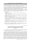 Научная статья на тему 'Упровадження профільної економічної освіти в загальноосвітніх школах України та Росії'