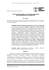 Научная статья на тему 'Упругая податливость и кровоснабжение дистракционного регенерата'