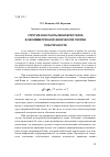 Научная статья на тему 'Упругие константы монокристалла в несимметричной физической теории пластичности'