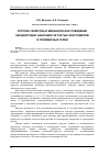 Научная статья на тему 'Упругие свойства и механическое поведение неоднородно набухших сетчатых эластомеров и полимерных гелей'