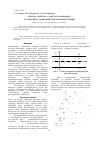 Научная статья на тему 'Упругие свойства слоистого композита, ослабленного периодической системой трещин'