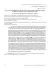 Научная статья на тему 'Упруго-гистерезисные свойства резин, содержащих функционализированные полимером углеродные нанотрубки'