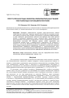 Научная статья на тему 'Упруго-прочностные свойства периорбитальных тканей при различных офтальмопатологиях'