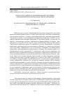 Научная статья на тему 'УПРУГОПЛАСТИЧЕСКОЕ ДЕФОРМИРОВАНИЕ БОРТОВЫХ ПЕРЕКРЫТИЙ ПРИ РАЗНОМ ХАРАКТЕРЕ НАГРУЖЕНИЯ'