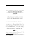 Научная статья на тему 'Упругопластическое состояние неоднородной плоскости с круговым отверстием, подкрепленным эксцентрическим эллиптическим включением, при двуосном растяжении'