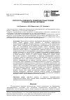 Научная статья на тему 'Упругость и вязкость поверхностных тканей грудной клетки человека'