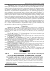 Научная статья на тему 'Урахування чинників "відмивання" доходів у функції корисності нелегального підприємця'