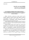 Научная статья на тему 'Урахування особливостей реального процесу роботи елементів трансмісії транспортного засобу в математичному моделюванні експлуатаційного навантаження'