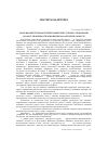 Научная статья на тему 'Урахування психологічних факторів у процесі навчання діалогу шляхом опрацювання діалогічної єдності'