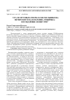 Научная статья на тему 'Урал в путевых очерках П. И. Мельникова-Печерского и Д. Н. Мамина-Сибиряка: взгляд извне и изнутри'