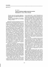 Научная статья на тему 'Урало-алтайская мифологическая основа башкирского эпоса «Урал-батыр»'