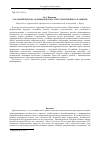 Научная статья на тему 'Уральский регион: границы и каркас пространственного развития'