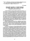 Научная статья на тему 'Уральское бытовое и художественное чугунное литье XVIII-начала XX века(историш-экономическийаспект)'