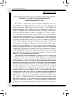 Научная статья на тему 'Уральское казачье войско как военно-административная единица и историко-культурный феномен дореволюционной России'