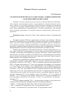 Научная статья на тему 'Уральское купечество в 30-е годы XIX века: социографические характеристики и облик семьи'