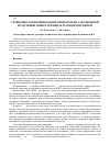 Научная статья на тему 'Уравнение эволюции в квантовой модели аэродромной воздушной зоны в терминах марковских цепей'