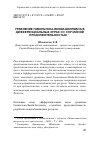 Научная статья на тему 'Уравнение Гамильтона-Якоби-Беллмана в дифференциальных играх со случайной продолжительностью'