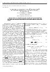 Научная статья на тему 'Уравнение Гельмгольца с косой производной и условием Дирихле на сторонах разрезов на плоскости'