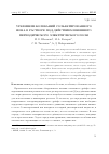 Научная статья на тему 'Уравнение колебаний сольватированного иона в растворе под действием внешнего периодического электрического поля'