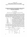 Научная статья на тему 'Уравнение нисходящей ветви анодного пика и время выхода металла из стационарного ртутного капельного электрода'