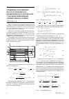 Научная статья на тему 'Уравнение собственных частот и добротность цилиндрического резонатора с двумя независимыми элементами настройки'