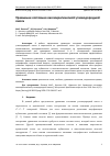 Научная статья на тему 'УРАВНЕНИЕ СОСТОЯНИЯ ОКОЛОКРИТИЧЕСКОЙ УГЛЕВОДОРОДНОЙ СМЕСИ'