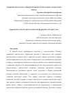 Научная статья на тему 'Уравнение циклического обращения кредита и закономерности кредитных циклов'