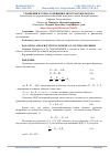 Научная статья на тему 'УРАВНЕНИЯ И СХЕМА ЗАМЕЩЕНИЯ АВТОТРАНСФОРМАТОРА'