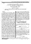 Научная статья на тему 'Уравнения Швингера-Дайсона для n = 1 суперсимметричной теории Янга-Миллса'